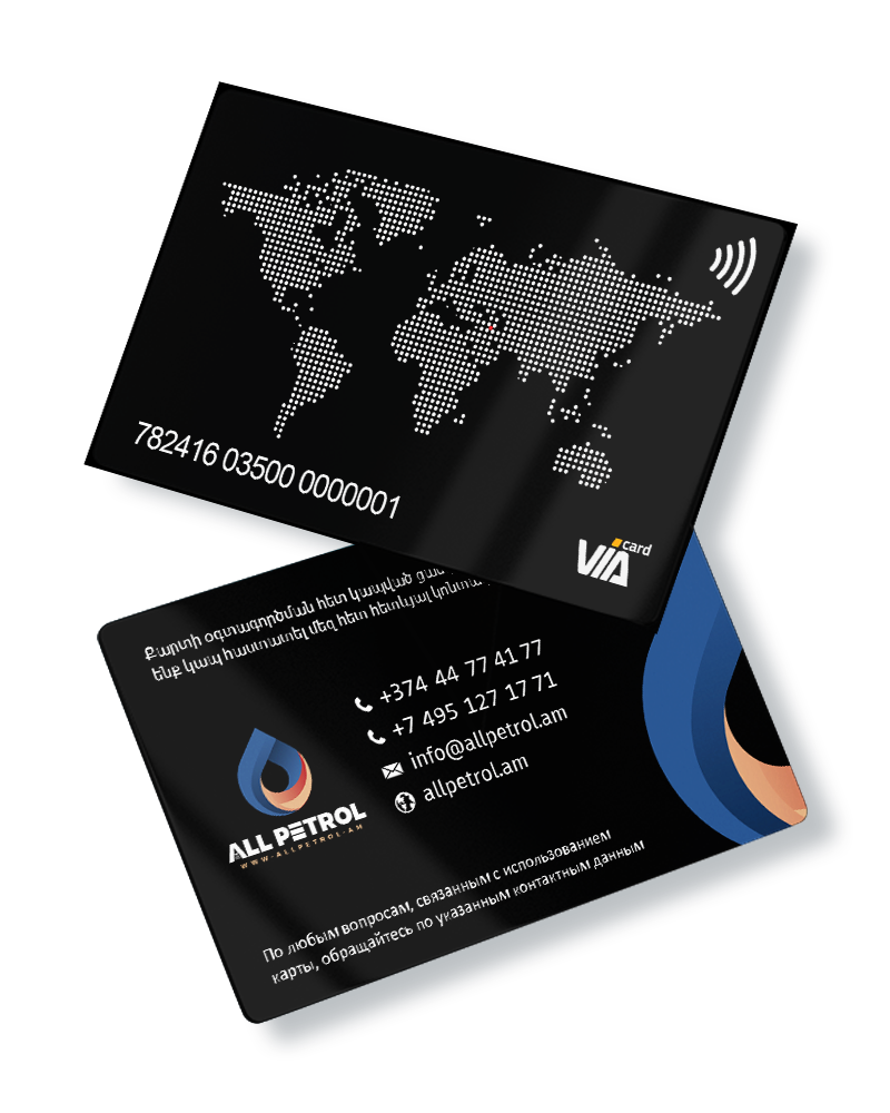 Վառելիքային Սմարթ Քարտ